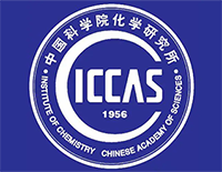 中國(guó)科學(xué)院化學(xué)研究所